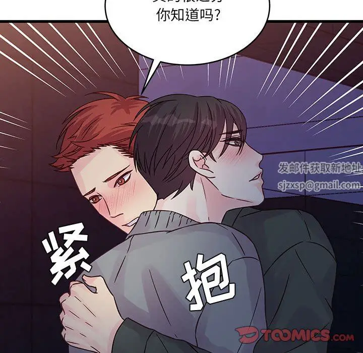 漫画《他们难以启齿的关系》第39话第50张图