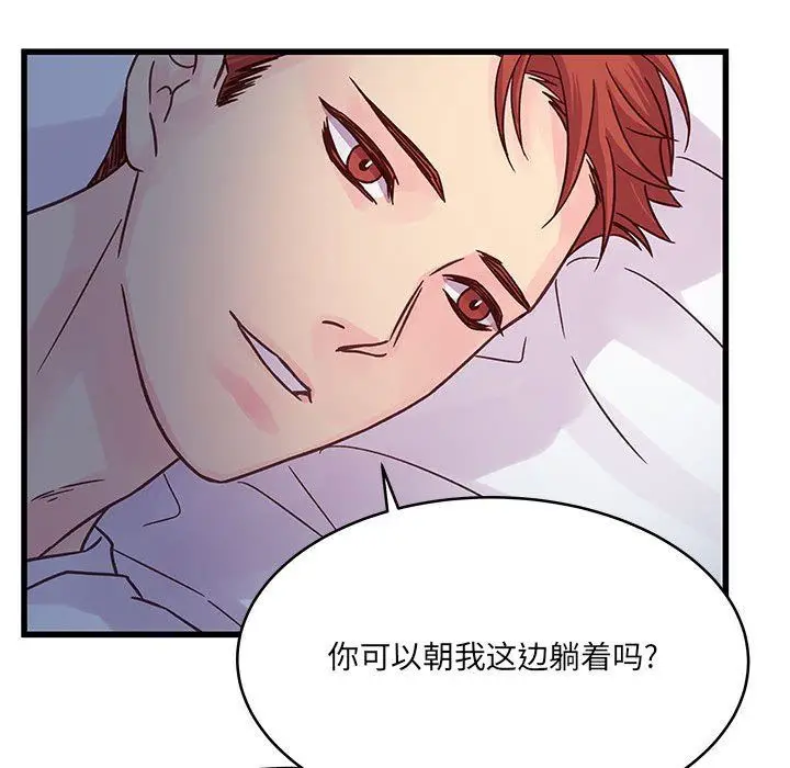 漫画《他们难以启齿的关系》第39话第60张图