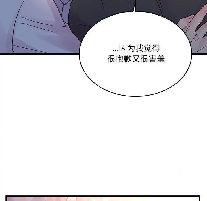 漫画《他们难以启齿的关系》第39话第62张图