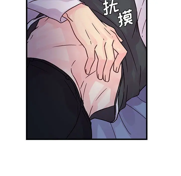 漫画《他们难以启齿的关系》第39话第71张图