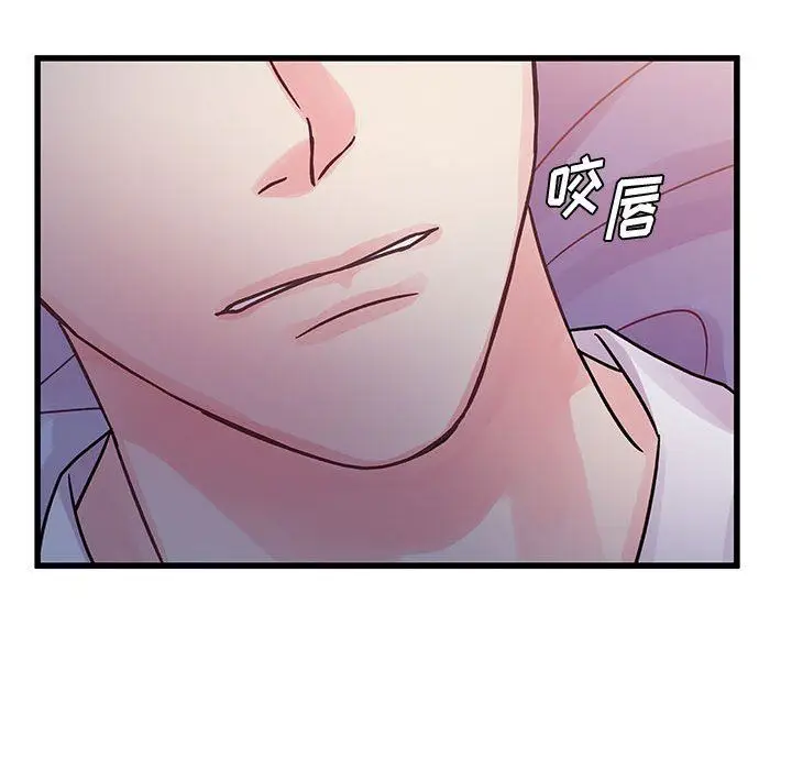 漫画《他们难以启齿的关系》第39话第80张图