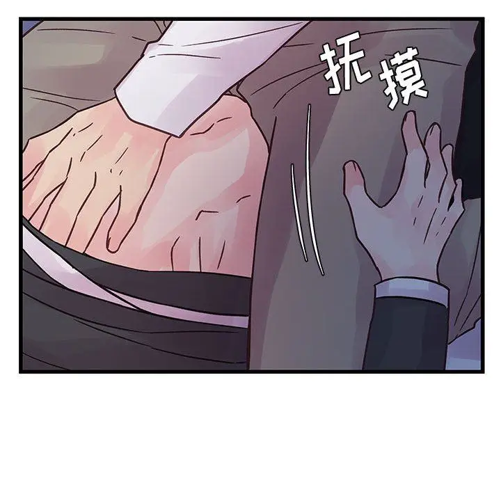 漫画《他们难以启齿的关系》第39话第85张图
