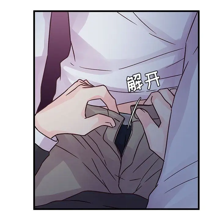 漫画《他们难以启齿的关系》第39话第89张图