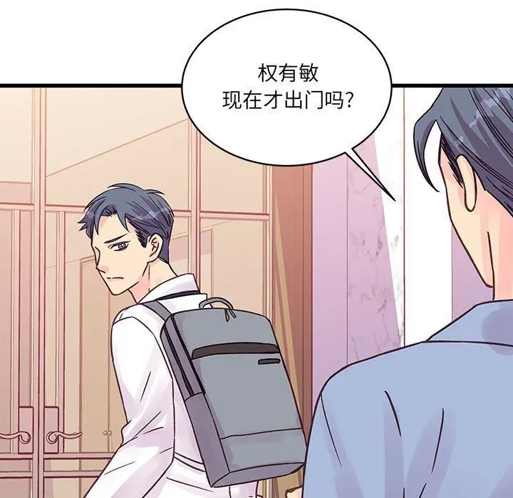 漫画《他们难以启齿的关系》第45话第11张图