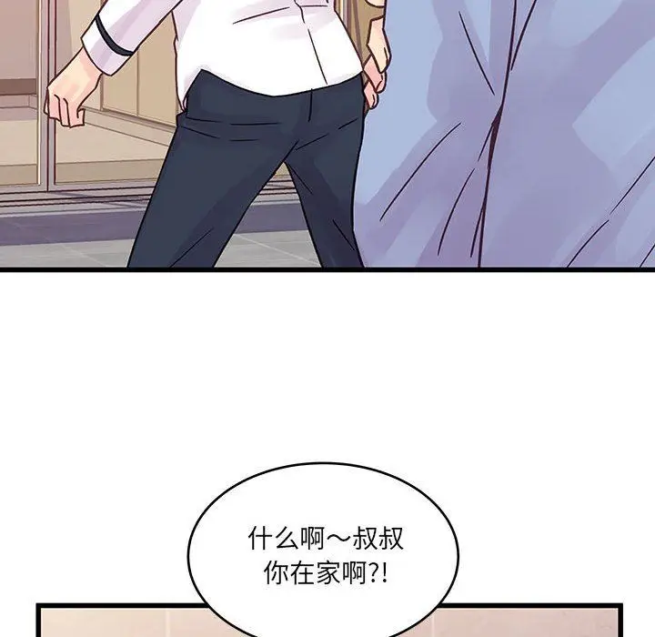 漫画《他们难以启齿的关系》第45话第12张图