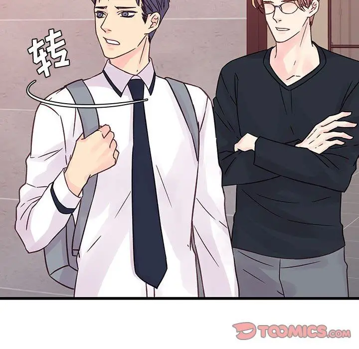 漫画《他们难以启齿的关系》第45话第20张图