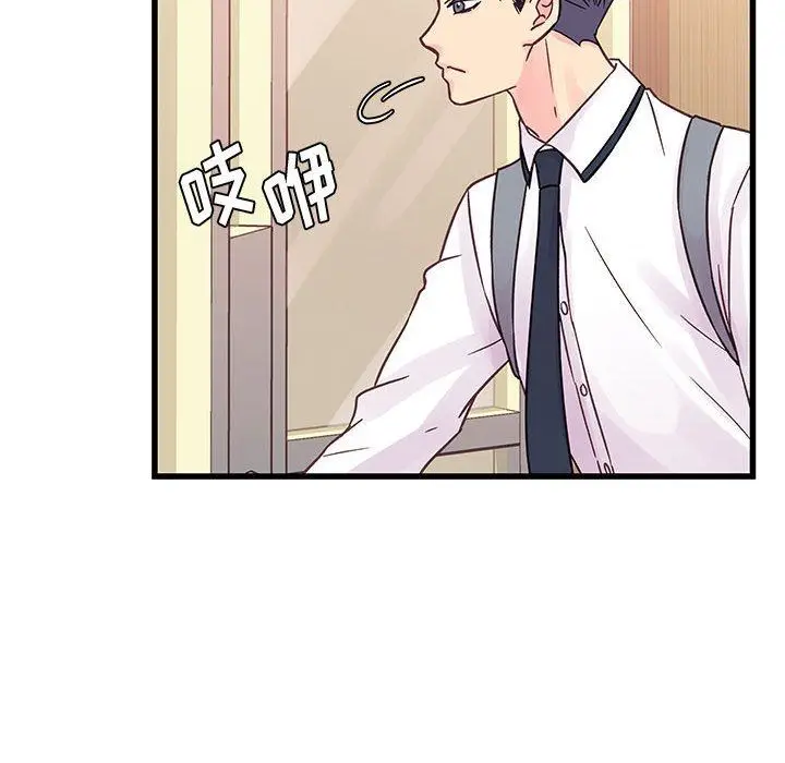 漫画《他们难以启齿的关系》第45话第23张图