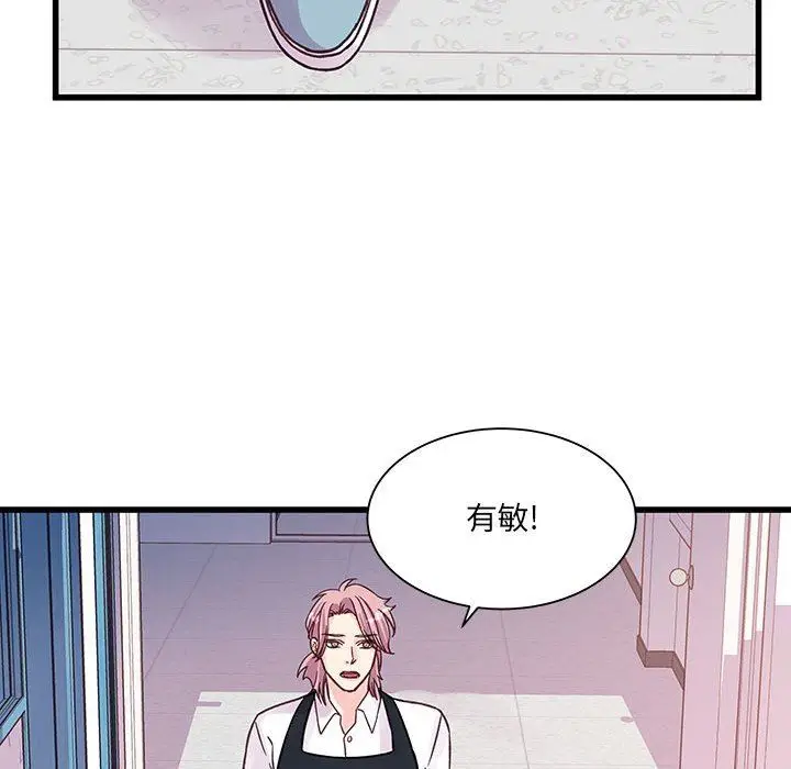 漫画《他们难以启齿的关系》第45话第28张图