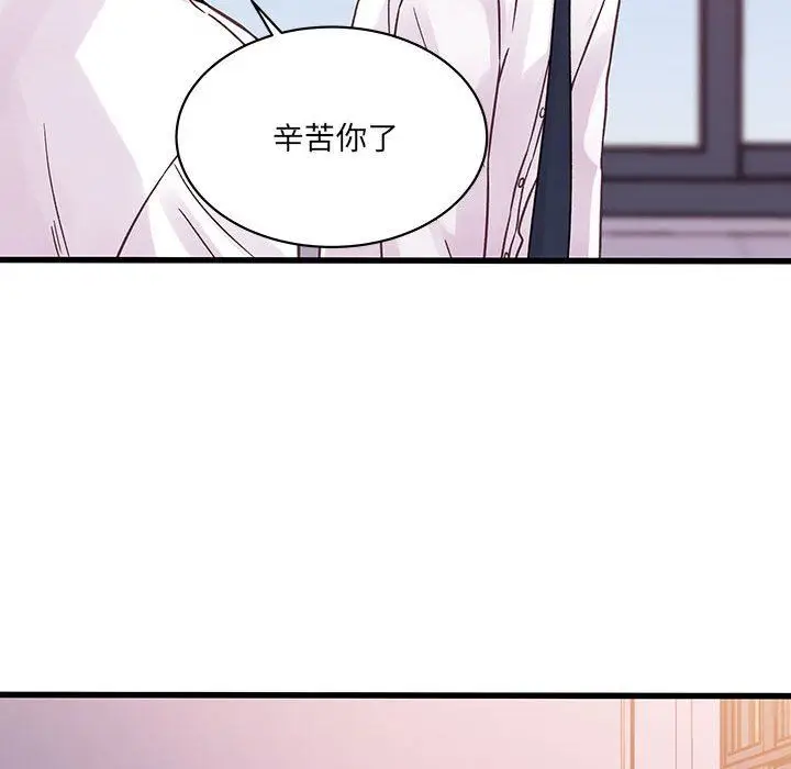 漫画《他们难以启齿的关系》第45话第35张图