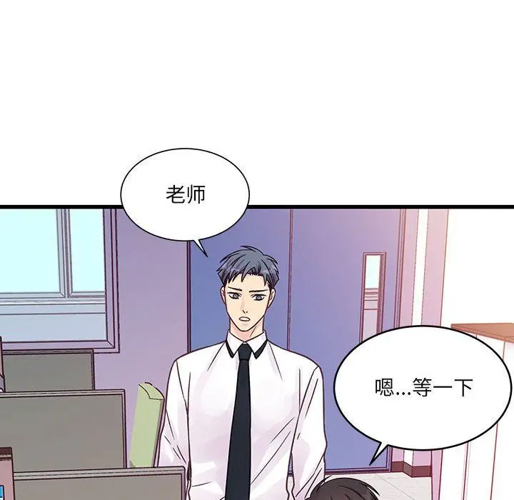 漫画《他们难以启齿的关系》第45话第39张图