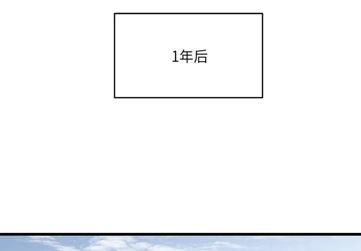 漫画《他们难以启齿的关系》第45话第4张图