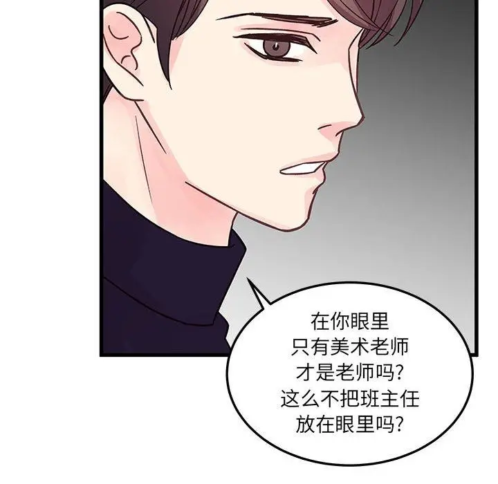 漫画《他们难以启齿的关系》第45话第43张图