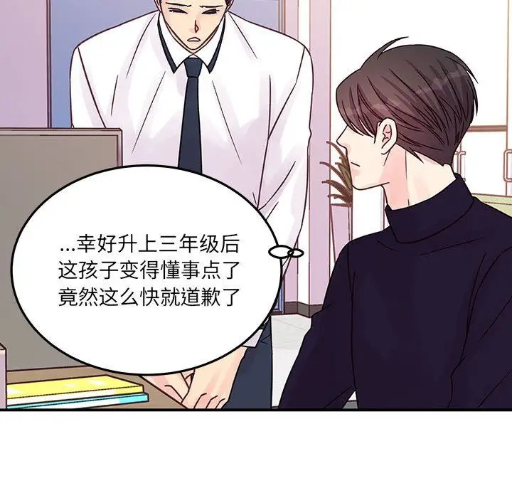 漫画《他们难以启齿的关系》第45话第46张图