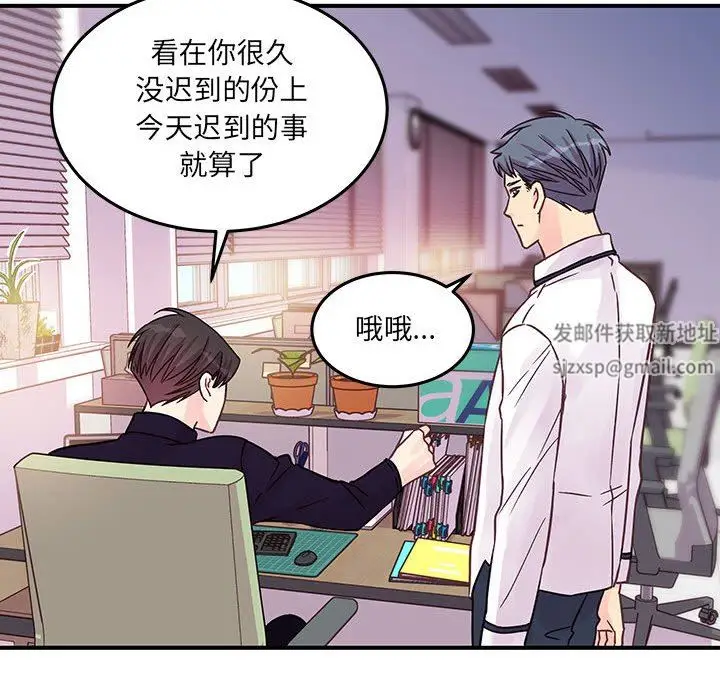 漫画《他们难以启齿的关系》第45话第49张图