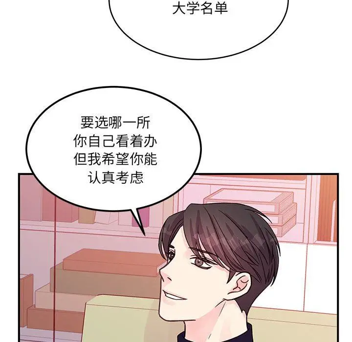 漫画《他们难以启齿的关系》第45话第52张图