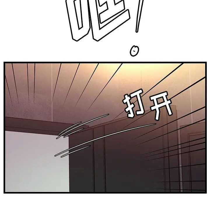 漫画《他们难以启齿的关系》第45话第6张图