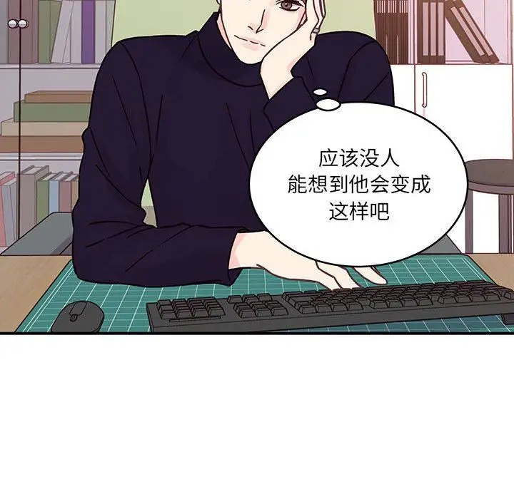 漫画《他们难以启齿的关系》第45话第61张图