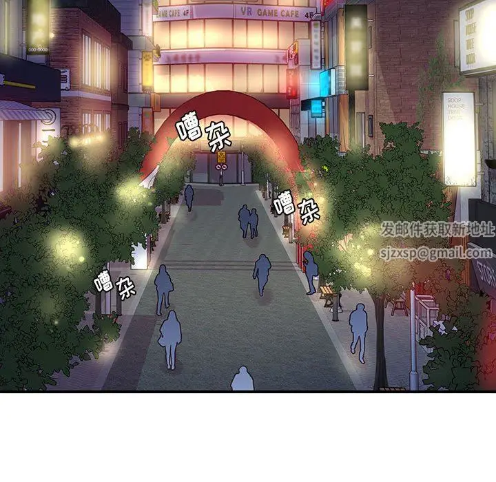 漫画《他们难以启齿的关系》第45话第67张图