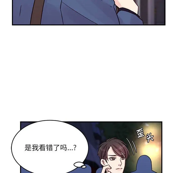 漫画《他们难以启齿的关系》第45话第71张图