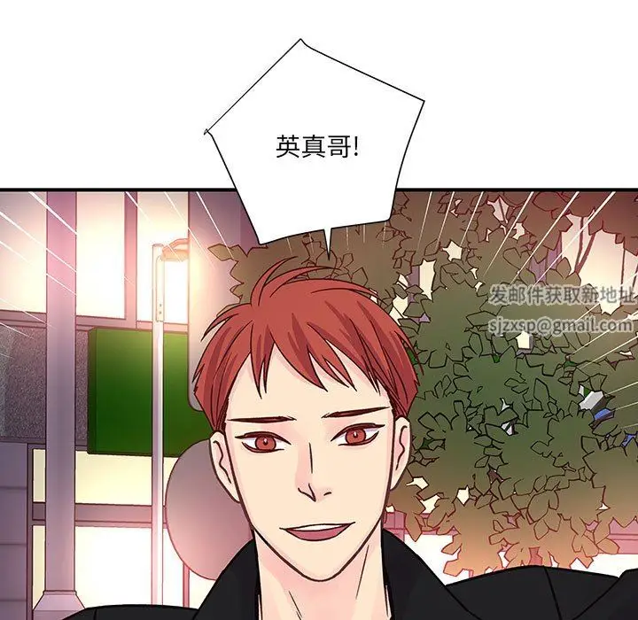 漫画《他们难以启齿的关系》第45话第76张图