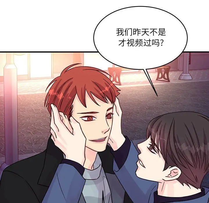 漫画《他们难以启齿的关系》第45话第78张图