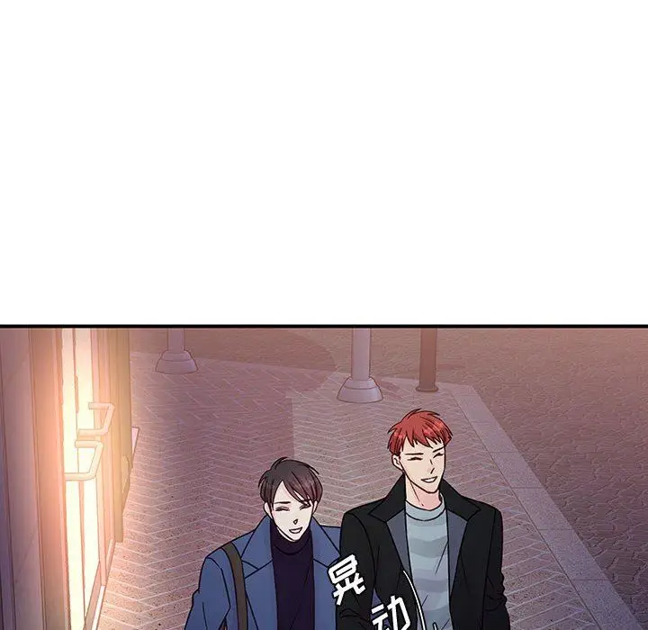 漫画《他们难以启齿的关系》第45话第87张图