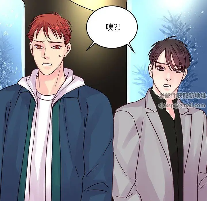 漫画《他们难以启齿的关系》第40话第108张图