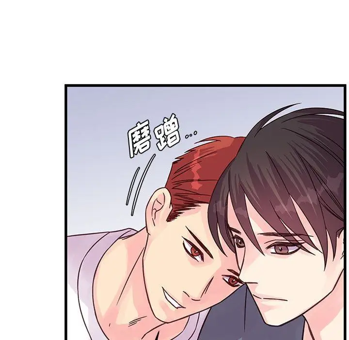 漫画《他们难以启齿的关系》第40话第32张图
