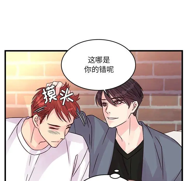漫画《他们难以启齿的关系》第40话第35张图