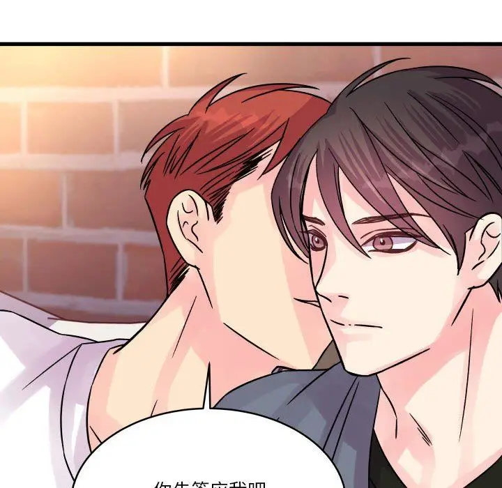 漫画《他们难以启齿的关系》第40话第41张图