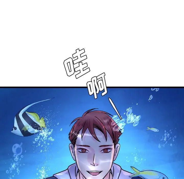 漫画《他们难以启齿的关系》第40话第48张图