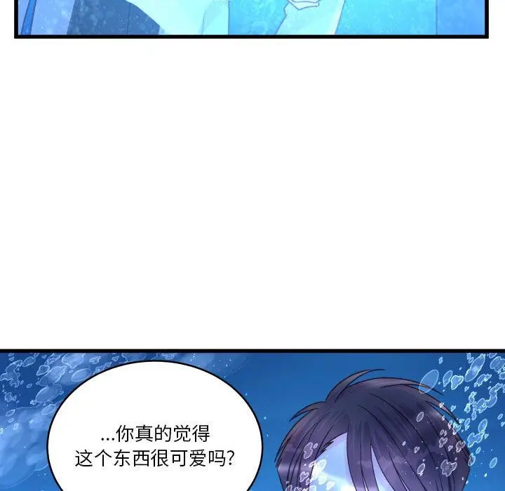 漫画《他们难以启齿的关系》第40话第54张图