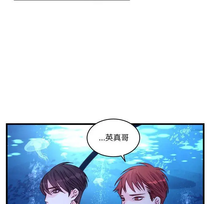漫画《他们难以启齿的关系》第40话第63张图