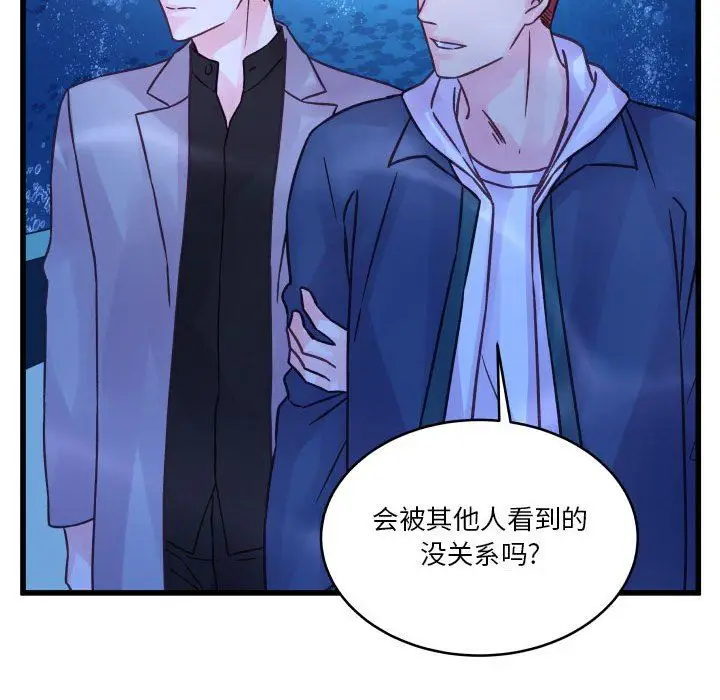漫画《他们难以启齿的关系》第40话第64张图