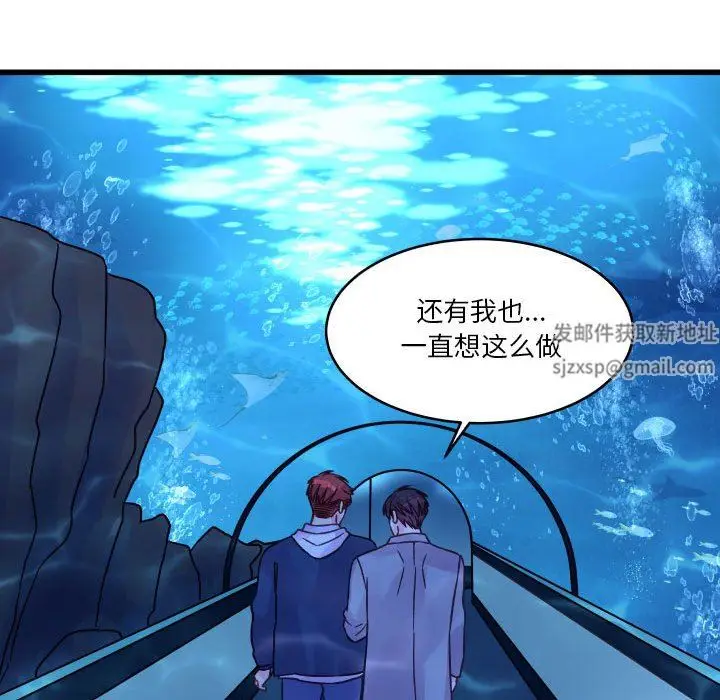 漫画《他们难以启齿的关系》第40话第67张图