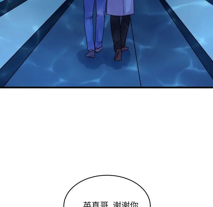 漫画《他们难以启齿的关系》第40话第68张图