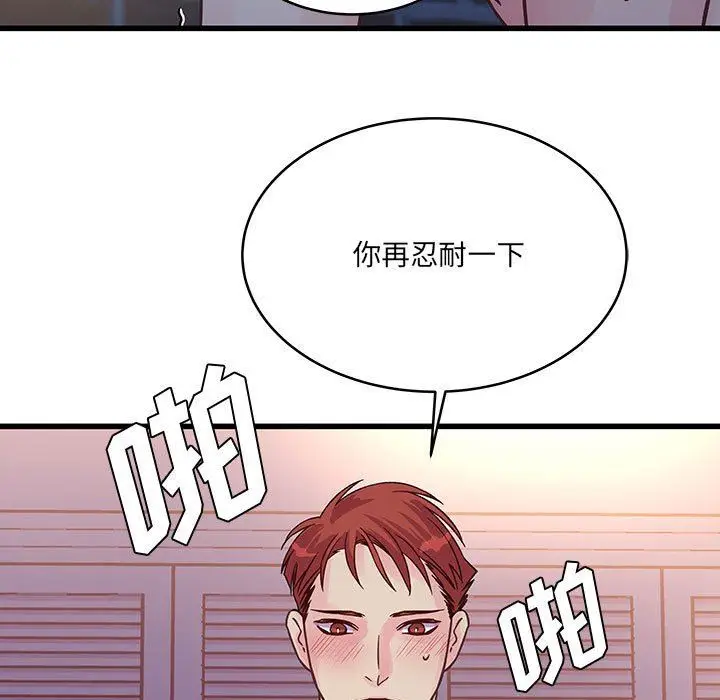 漫画《他们难以启齿的关系》第40话第7张图