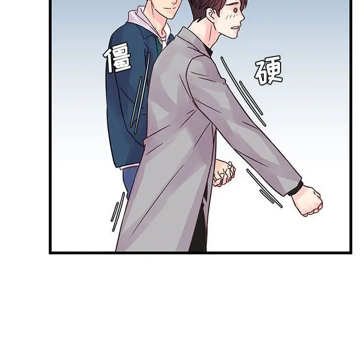 漫画《他们难以启齿的关系》第40话第71张图