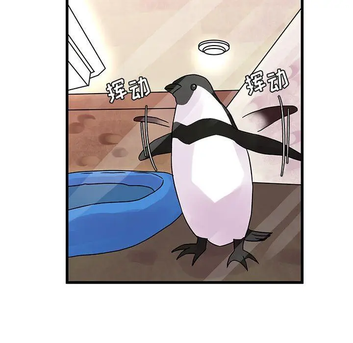 漫画《他们难以启齿的关系》第40话第76张图