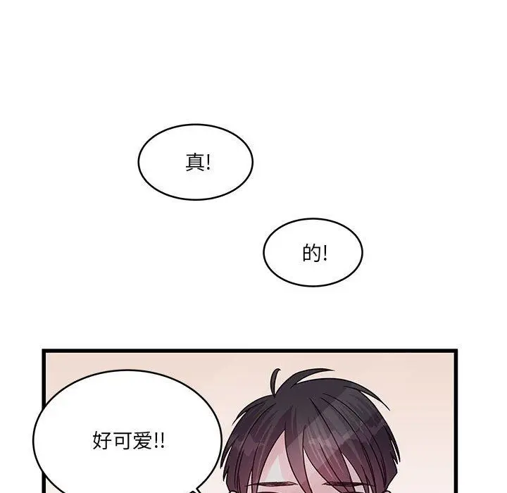 漫画《他们难以启齿的关系》第40话第77张图