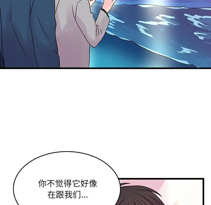漫画《他们难以启齿的关系》第40话第80张图