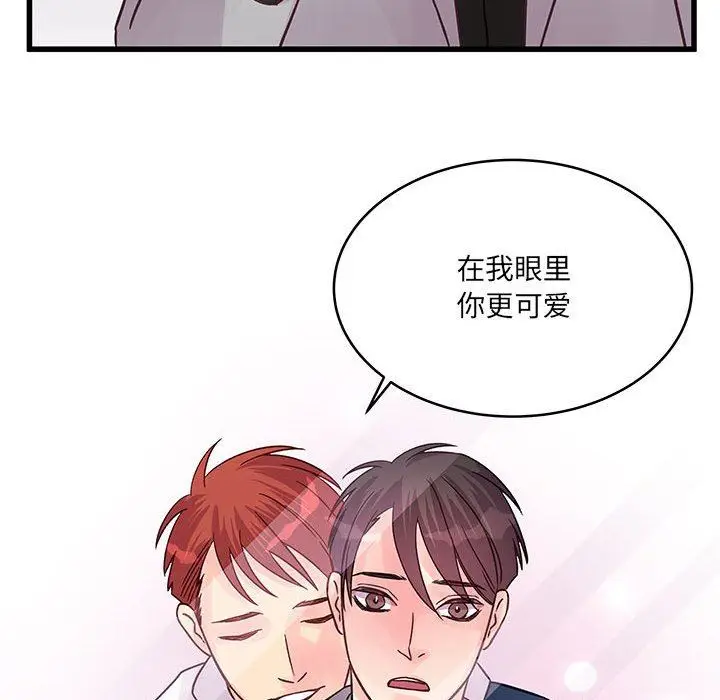 漫画《他们难以启齿的关系》第40话第85张图