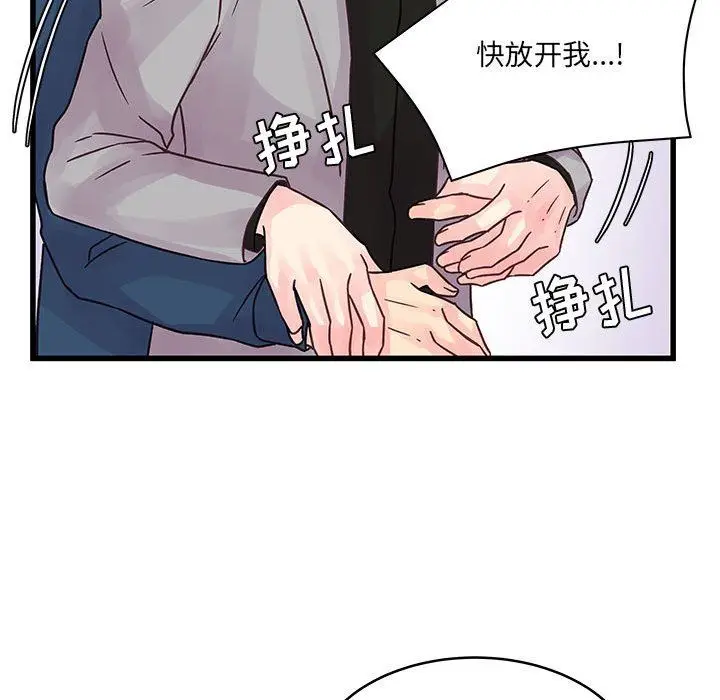 漫画《他们难以启齿的关系》第40话第88张图