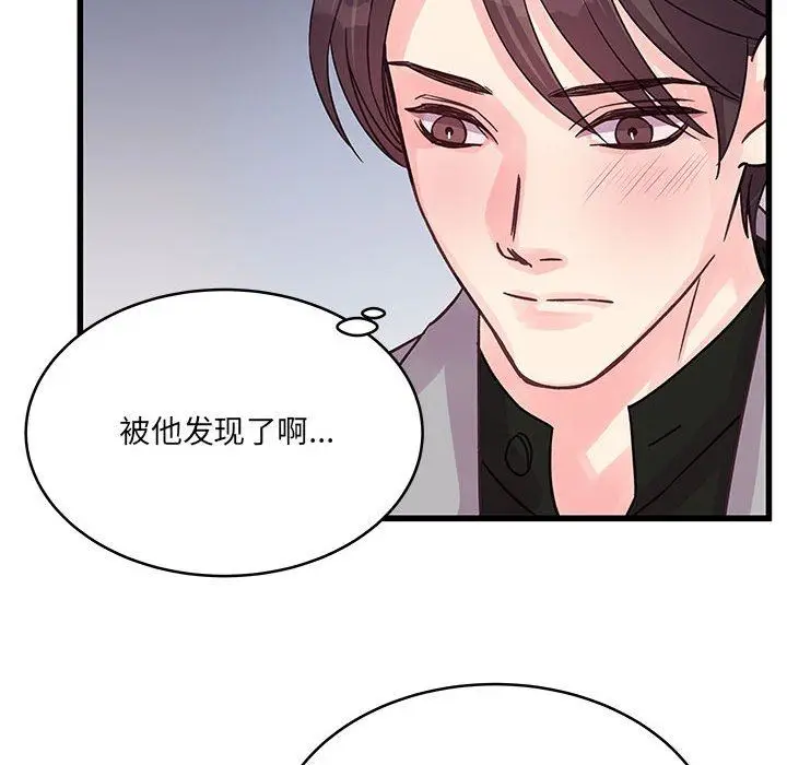 漫画《他们难以启齿的关系》第40话第91张图