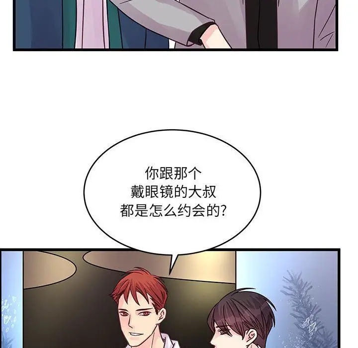 漫画《他们难以启齿的关系》第40话第93张图
