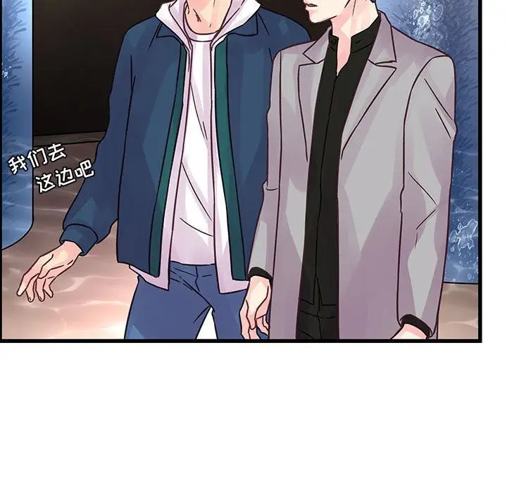 漫画《他们难以启齿的关系》第40话第94张图