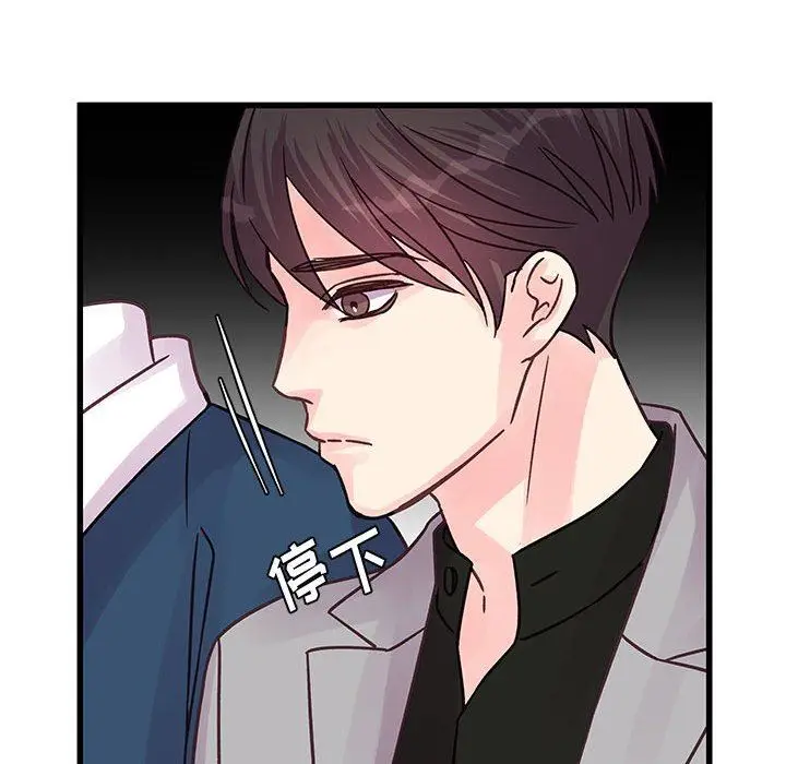 漫画《他们难以启齿的关系》第40话第95张图
