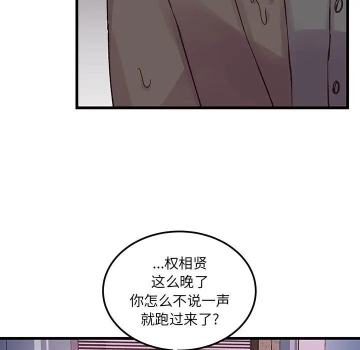 漫画《他们难以启齿的关系》第23话第11张图