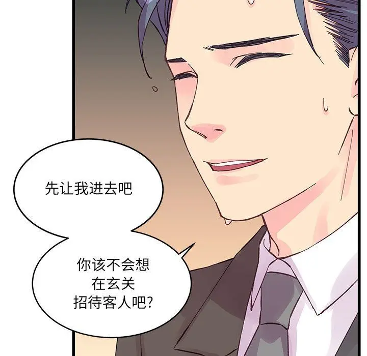 漫画《他们难以启齿的关系》第23话第15张图