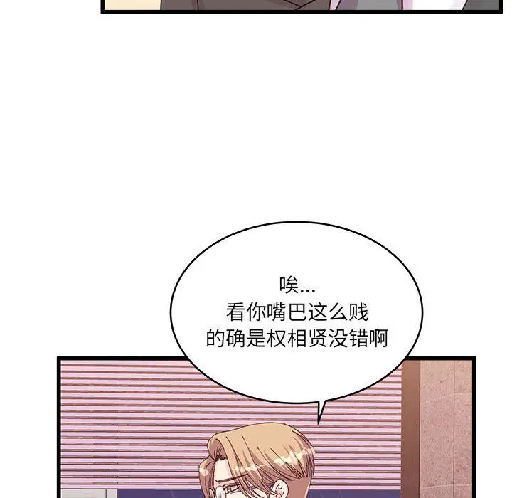 漫画《他们难以启齿的关系》第23话第16张图